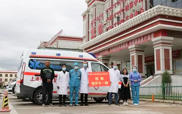 上海东海慈慧公益基金会向青海果洛州地区举行捐赠救护车交接仪式