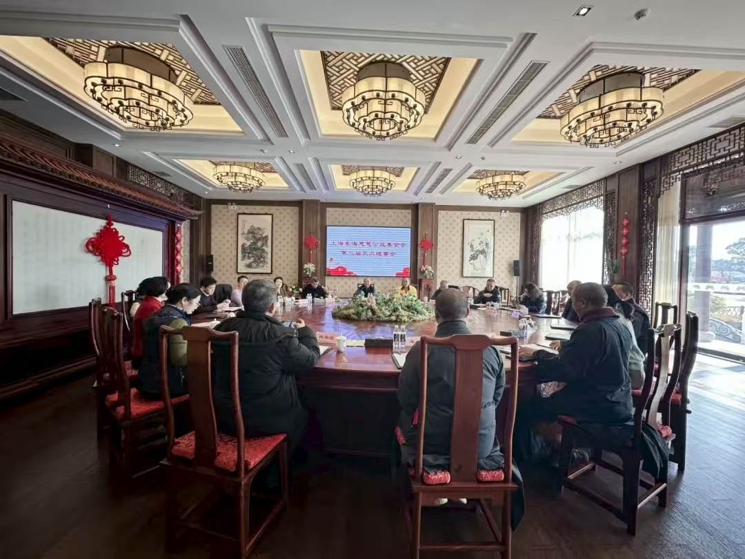 东海慈慧公益基金会举行二届五次理事会